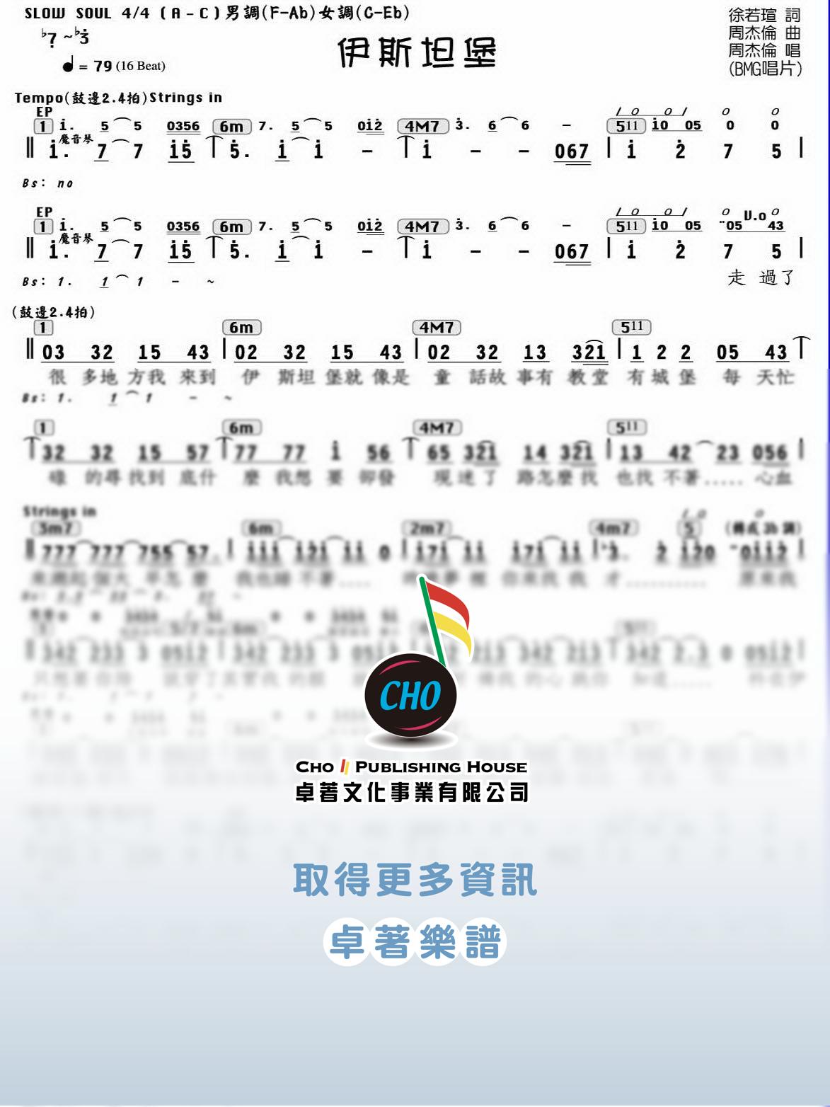 伊斯坦堡